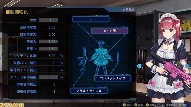 『メイド・オブ・ザ・デッド』Switch版が2月15日に発売。重火器を武装したメイドを操作し、ゾンビを殲滅していく全方位アクションシューティング