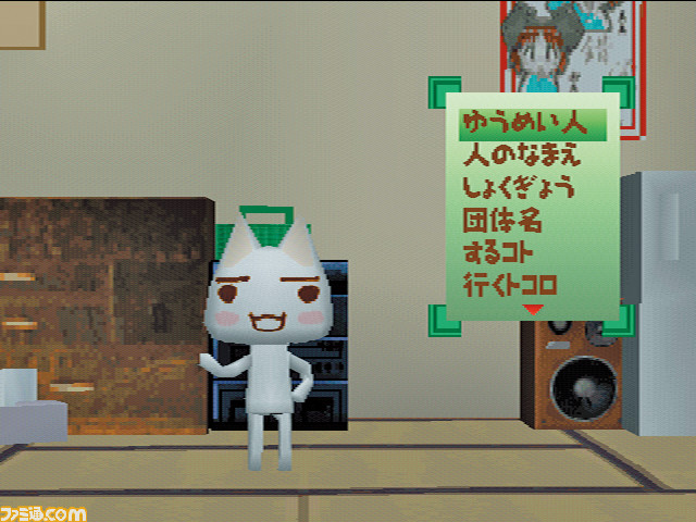 どこでもいっしょ ポケットワールド 5種　コンプリート ポケットステーションが発売25周年。連動ソフト