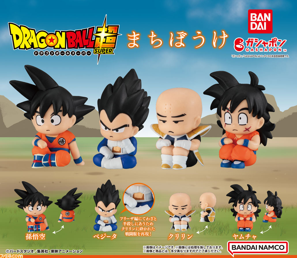 新品 ガチャポン ドラゴンボール 孫悟空 - その他