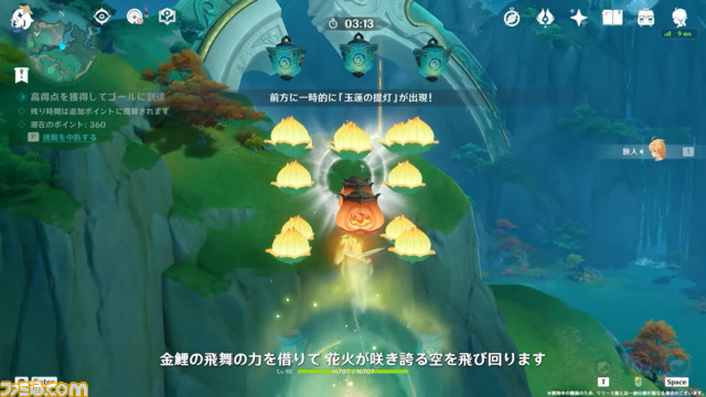 【原神】Ver.4.4公式生放送(予告番組)最新情報まとめ。閑雲、嘉明が実装。スシローコラボや、ソニーストアとのコラボ第2弾の発表も【Genshin】