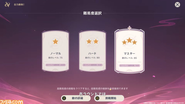 【原神】Ver.4.4公式生放送(予告番組)最新情報まとめ。閑雲、嘉明が実装。スシローコラボや、ソニーストアとのコラボ第2弾の発表も【Genshin】