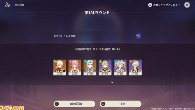 【原神】Ver.4.4公式生放送(予告番組)最新情報まとめ。閑雲、嘉明が実装。スシローコラボや、ソニーストアとのコラボ第2弾の発表も【Genshin】