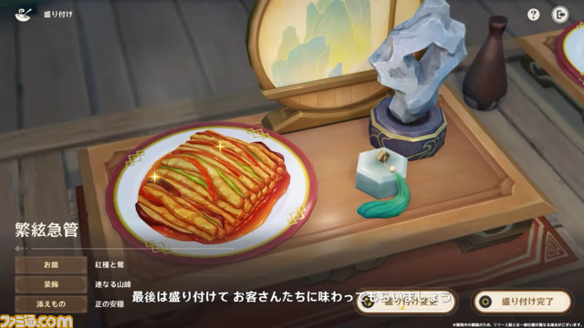 【原神】Ver.4.4公式生放送(予告番組)最新情報まとめ。閑雲、嘉明が実装。スシローコラボや、ソニーストアとのコラボ第2弾の発表も【Genshin】