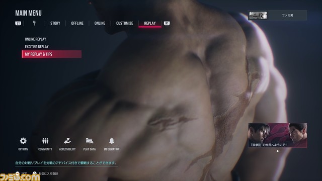 『鉄拳8』を先行レビュー。アーケードクエストを遊び尽くして、オンラインのゴースト対戦がアツい!