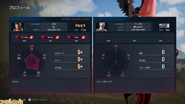 『鉄拳8』を先行レビュー。アーケードクエストを遊び尽くして、オンラインのゴースト対戦がアツい!