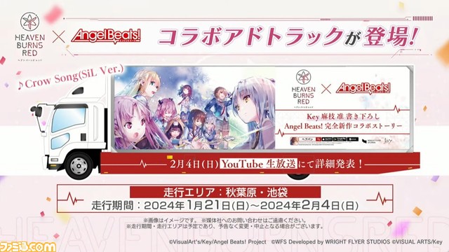 『ヘブバン』2周年直前生放送まとめ