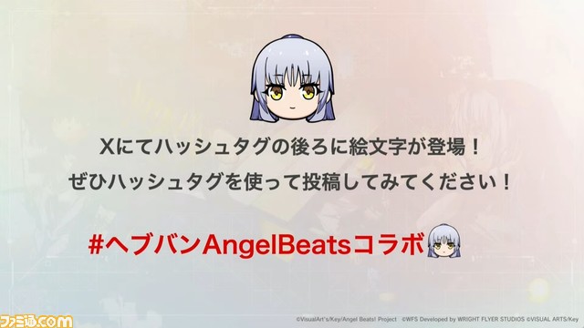 『ヘブバン』2周年直前生放送まとめ