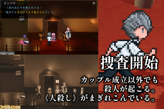 カップルになると死ぬ『フィーリングデス』開発支援クラウドファンディングが開始。倒産危機のSYUPRO-DXが送るミステリーアドベンチャー