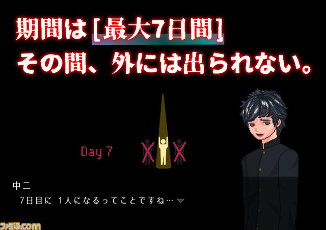 カップルになると死ぬ『フィーリングデス』開発支援クラウドファンディングが開始。倒産危機のSYUPRO-DXが送るミステリーアドベンチャー