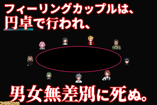 カップルになると死ぬ『フィーリングデス』開発支援クラウドファンディングが開始。倒産危機のSYUPRO-DXが送るミステリーアドベンチャー