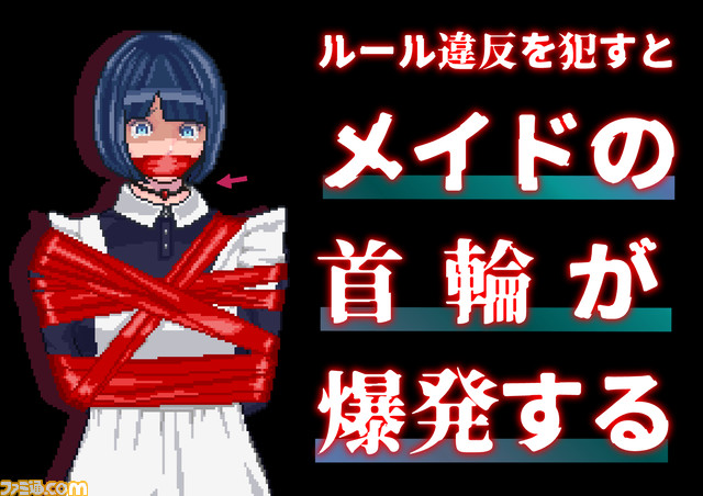 カップルになると死ぬ『フィーリングデス』開発支援クラウドファンディングが開始。倒産危機のSYUPRO-DXが送るミステリーアドベンチャー