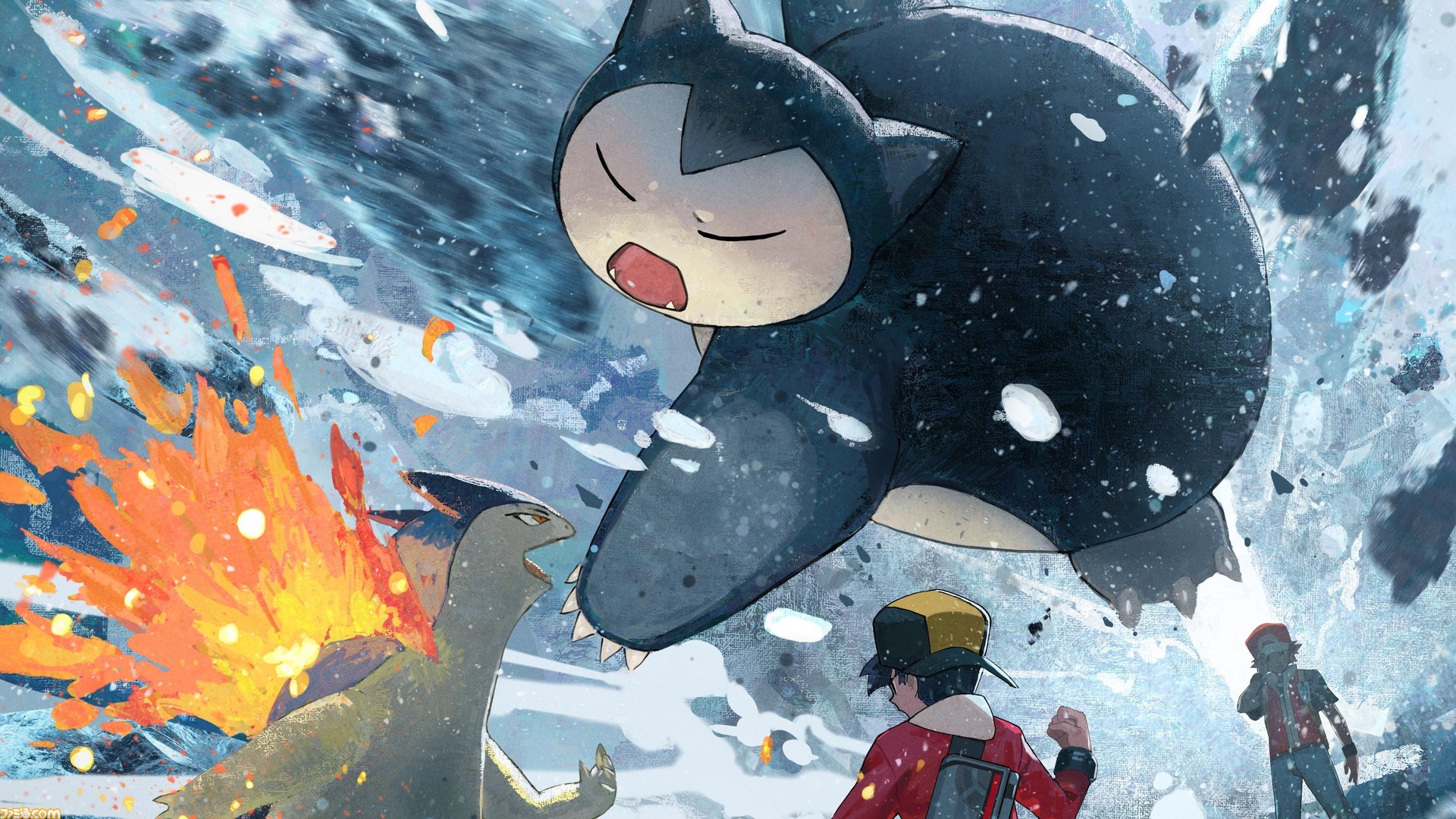 『ポケモン』イラストシリーズ“立ちはだかるカビゴン”が本日（1/22）より5日間にわたって公開。1枚目はシロガネやまでのレッド戦 | ゲーム ...