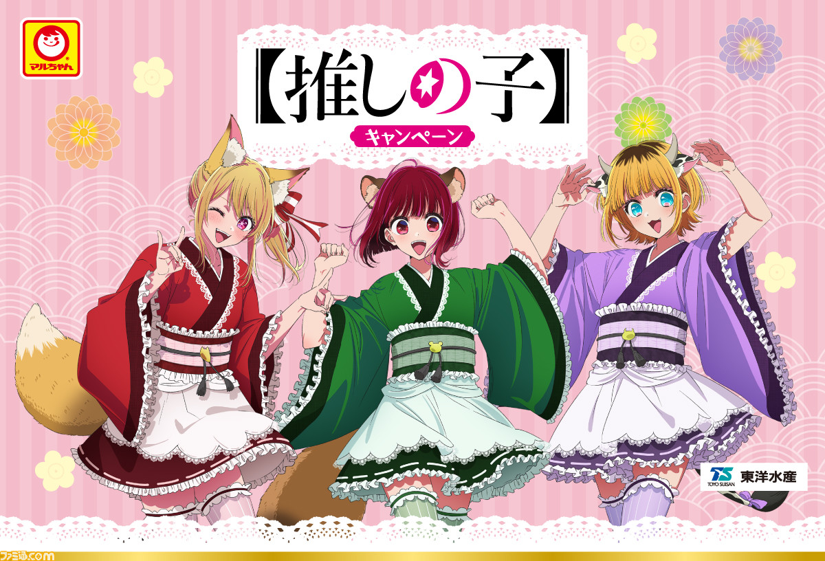 【当選品】　グリーンザウルス×【推しの子】コラボキャンペーン」　有馬かな 満月ナオ on X: 