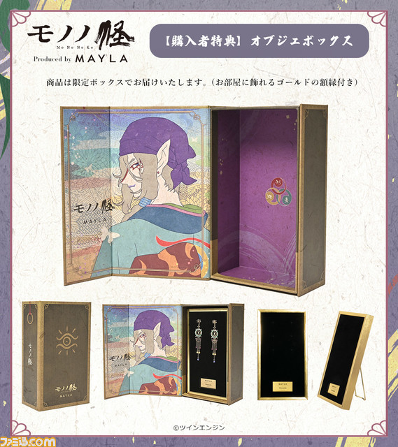 『モノノ怪』妖艶なピアス＆イヤリングが1月25日18時より予約販売。“薬売り”の着物や化粧を思わせる豪華なアイテムが耳元を彩る