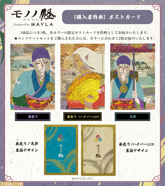 『モノノ怪』妖艶なピアス＆イヤリングが1月25日18時より予約販売。“薬売り”の着物や化粧を思わせる豪華なアイテムが耳元を彩る