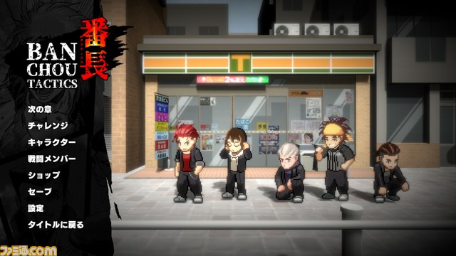 3校の不良たちによる抗争を描くシミュレーションRPG『番長タクティクス』Switch版が2月15日に配信開始。本日(1/25)より10%オフで予約開始