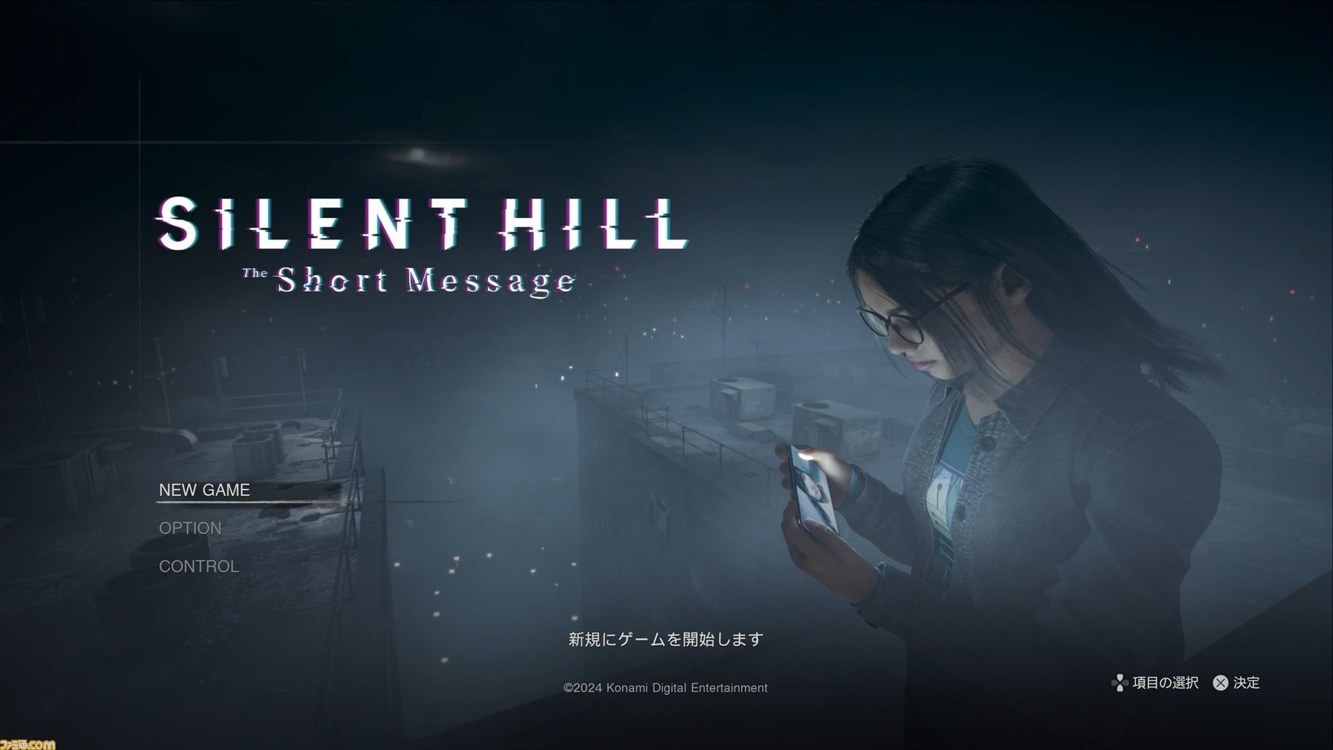 サイレントヒル：ザ ショートメッセージ』レビュー。待望のシリーズ 
