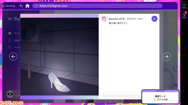 『プリコラージュ』失踪したアイドルを救う手段はネットストーキング。写真の写り込みから居場所を特定するなど、SNSの闇から運用上の危機管理も学べる（？）アドベンチャー【東京ゲームダンジョン4】