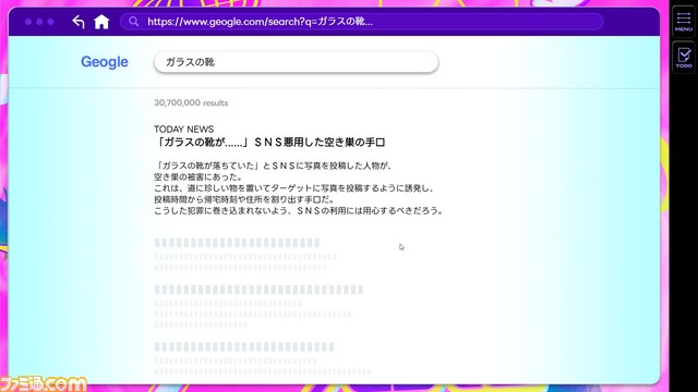 『プリコラージュ』失踪したアイドルを救う手段はネットストーキング。写真の写り込みから居場所を特定するなど、SNSの闇から運用上の危機管理も学べる（？）アドベンチャー【東京ゲームダンジョン4】