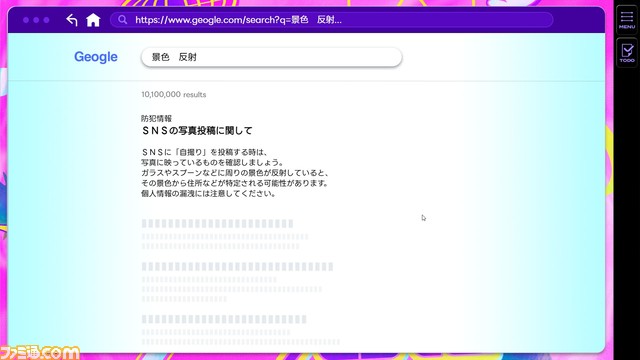 『プリコラージュ』失踪したアイドルを救う手段はネットストーキング。写真の写り込みから居場所を特定するなど、SNSの闇から運用上の危機管理も学べる（？）アドベンチャー【東京ゲームダンジョン4】