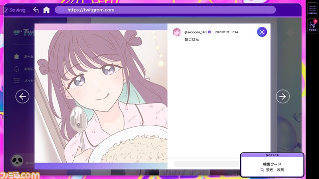 『プリコラージュ』失踪したアイドルを救う手段はネットストーキング。写真の写り込みから居場所を特定するなど、SNSの闇から運用上の危機管理も学べる（？）アドベンチャー【東京ゲームダンジョン4】
