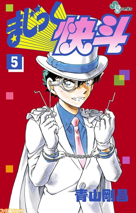 名探偵コナン】『まじっく快斗』7年ぶりに連載再開か？ 怪盗キッド