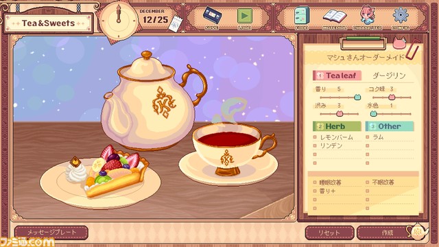 ケモミミ×喫茶店×ASMRの新作アドベンチャー『けものティータイム』発表。ブレンドティーのシミュレーションとKAWAII物語を体験できる