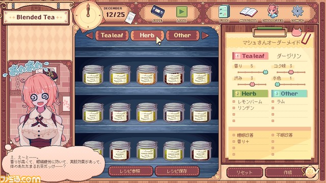 ケモミミ×喫茶店×ASMRの新作アドベンチャー『けものティータイム』発表。ブレンドティーのシミュレーションとKAWAII物語を体験できる