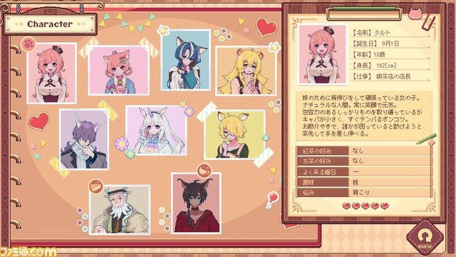 ケモミミ×喫茶店×ASMRの新作アドベンチャー『けものティータイム』発表。ブレンドティーのシミュレーションとKAWAII物語を体験できる