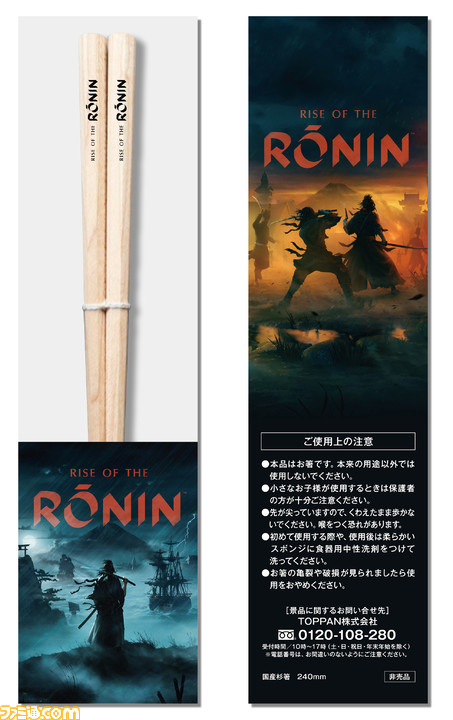 PS5】Rise of the Ronin（ライズ オブ ローニン) Z version 新品