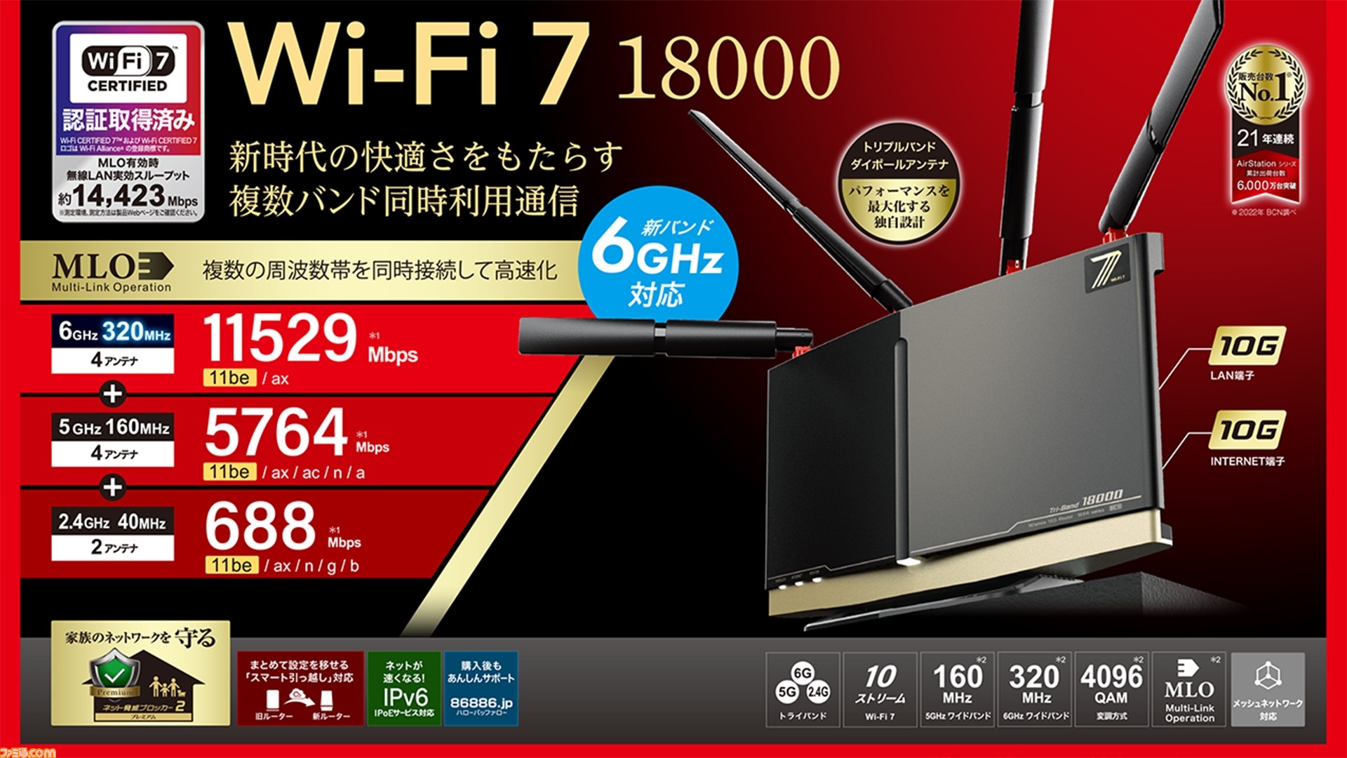 バッファロー WiFi トライバンドルーター最新規格 Wi-Fi 6E - その他