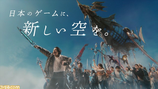 『グラブル リリンク』北村匠海が剣を片手に空の世界へ。テレビCMが本日(1/26)より放映スタート