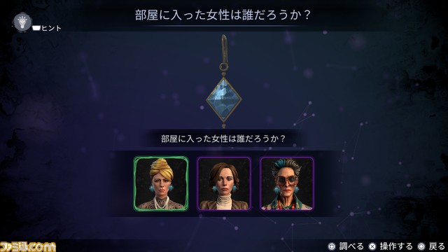 推理アドベンチャー『アガサ・クリスティ オリエント急行殺人事件』Switch/PS5/PS4版が発売。現代舞台の名作ミステリーをゲームで追体験