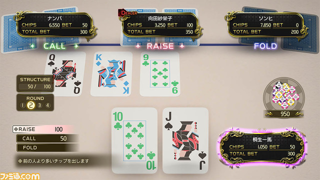 『龍が如く8』情報まとめ。春日一番&桐生一馬の新たな物語が本日(1/26)発売。進化したバトルにドンドコ島、スジモンなど、シリーズ最大級のボリュームを体験しよう