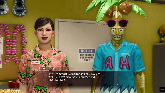 『龍が如く8』情報まとめ。春日一番&桐生一馬の新たな物語が本日(1/26)発売。進化したバトルにドンドコ島、スジモンなど、シリーズ最大級のボリュームを体験しよう