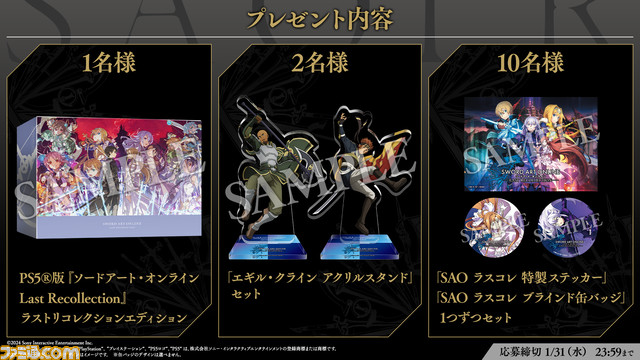 『SAO ラスト リコレクション』アスナ、シノンたち9人の新シナリオが追加。キリトはふたり1組でしか挑めない迷宮をパートナーと探索していく