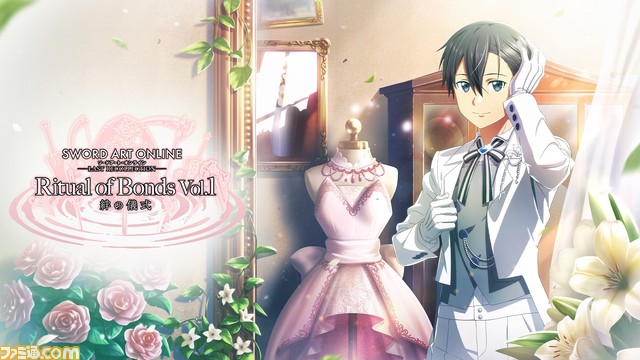 『SAO ラスト リコレクション』アスナ、シノンたち9人の新シナリオが追加。キリトはふたり1組でしか挑めない迷宮をパートナーと探索していく