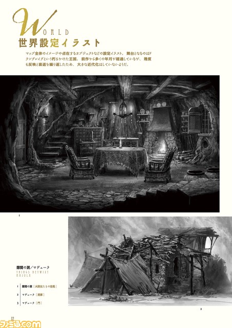 【Kindleセール】『ダークソウル』『ブラッドボーン』『SEKIRO』デザインアート本が50~56%オフ。キャラ、武器の設定画など秘蔵資料を収録