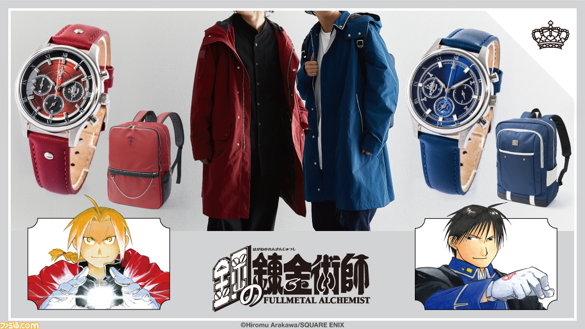 ハガレン】エドの赤いコートやマスタングの軍服をイメージした