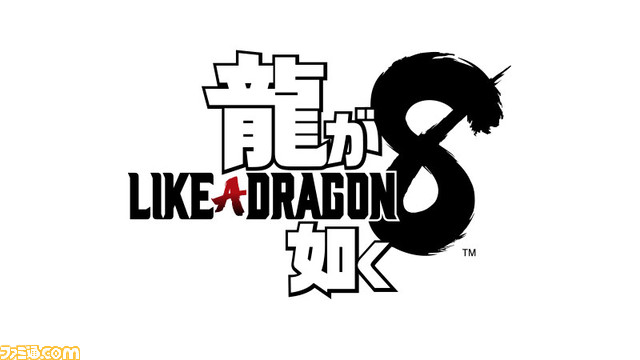 『龍が如く8』桐生一馬の新曲『ばかだろう』がカラオケで歌える。新曲5曲がJOYSOUNDで1月26日配信