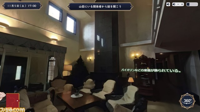 360度見渡せる謎解きゲーム『予知夢探偵～小御門華の未発生事件ファイル～』発売。リアル脱出ゲームを手掛けるSCRAPが脚本を担当
