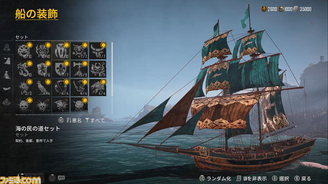 『スカル アンド ボーンズ』レビュー。海賊狩り、略奪、船改造、海獣退治、マルチプレイ、アクティビティー満載の飽くなき航路があなたを待っている！