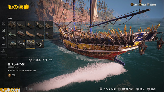 『スカル アンド ボーンズ』レビュー。海賊狩り、略奪、船改造、海獣退治、マルチプレイ、アクティビティー満載の飽くなき航路があなたを待っている！