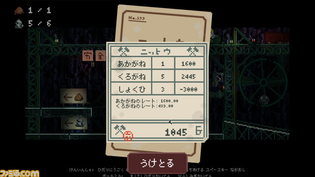 お餅屋の主人が鉱山で働く2Dアドベンチャー『グラック』Switch版が発売決定。鉱石を換金して地下生活を生き抜き、水涸れの原因を探ろう