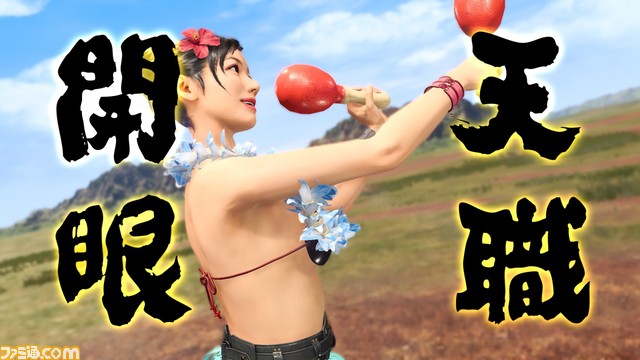 B_トロピカルダンサー01