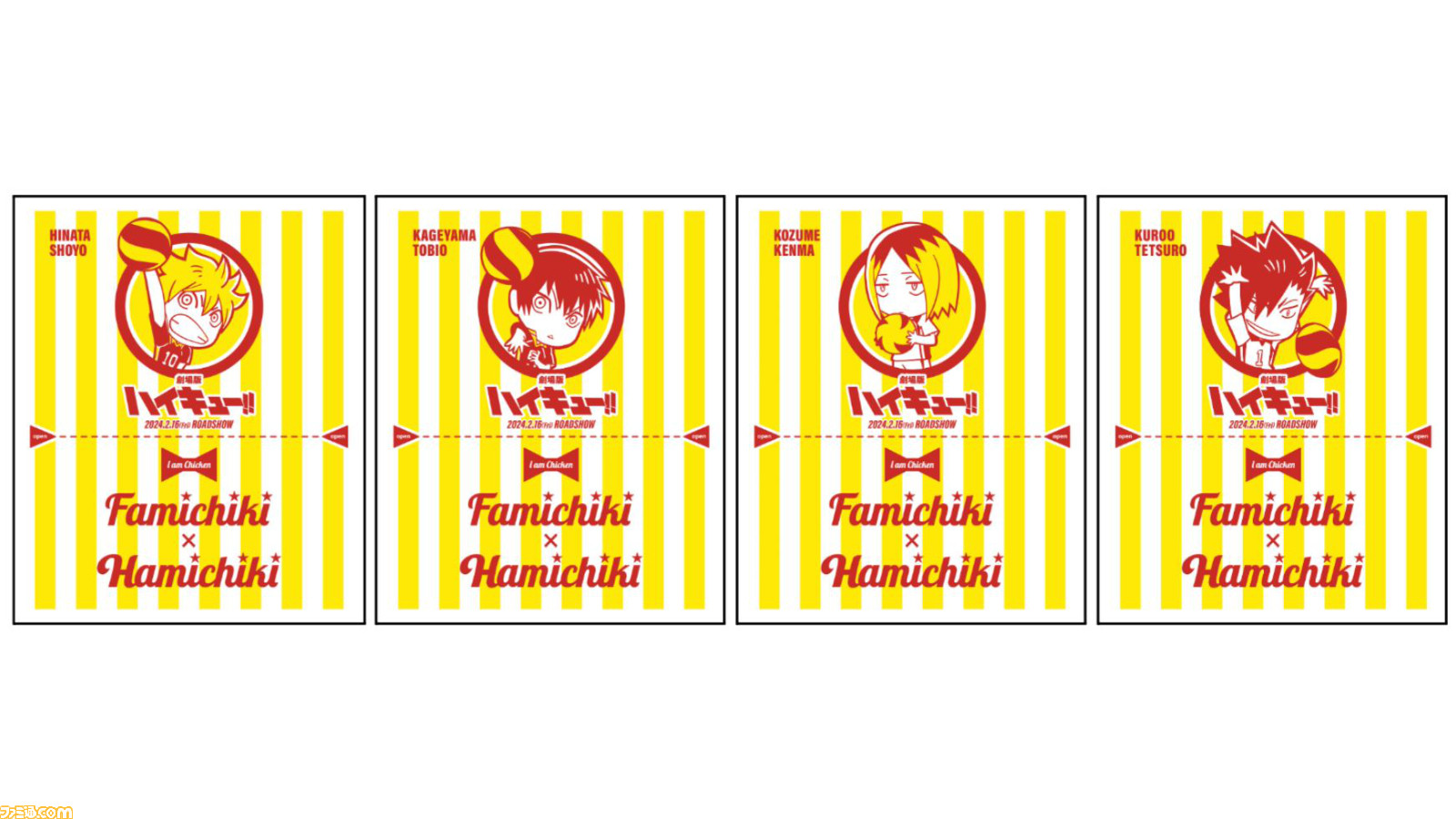 映画『ハイキュー!! ゴミ捨て場の決戦』×ファミマのコラボが1/30より