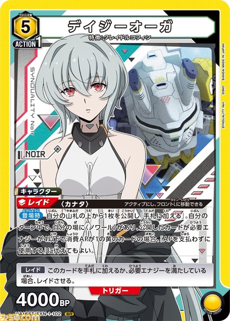 『SYNDUALITY Echo of Ada』搭乗メカ＆相棒ヒューマノイドのカスタマイズ映像が公開。先行体験会が2月18日に実施決定