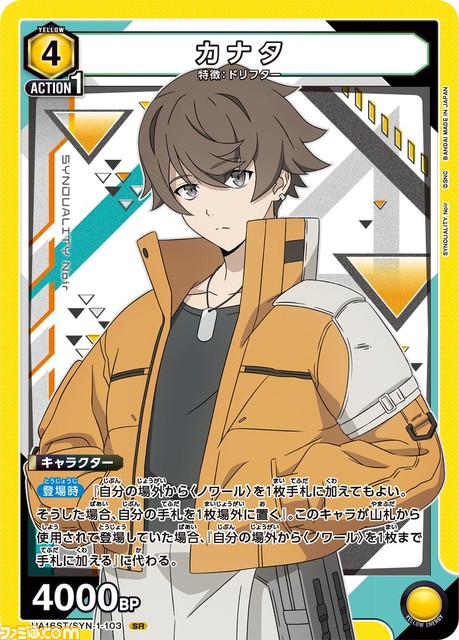 『SYNDUALITY Echo of Ada』搭乗メカ＆相棒ヒューマノイドのカスタマイズ映像が公開。先行体験会が2月18日に実施決定