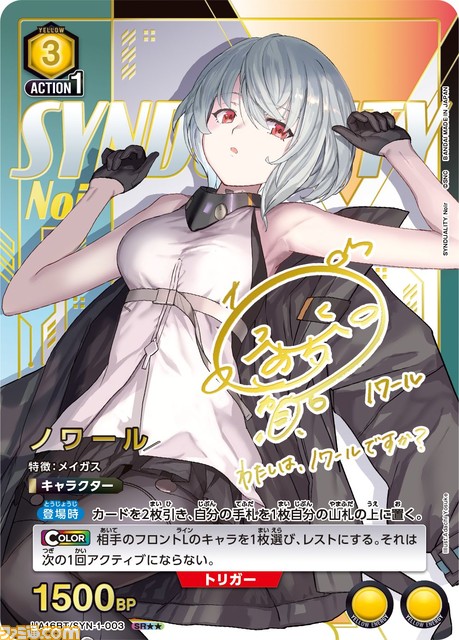 『SYNDUALITY Echo of Ada』搭乗メカ＆相棒ヒューマノイドのカスタマイズ映像が公開。先行体験会が2月18日に実施決定