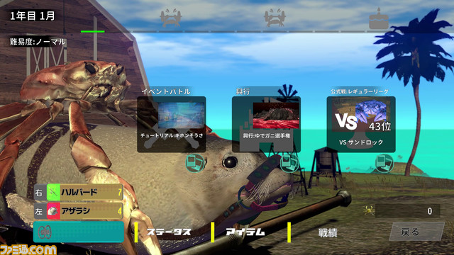 ひっくり返せば勝ちの甲殻類アクション『カニノケンカ・ニ』体験版がSteamにて配信。2月13日からアーリーアクセスも開始